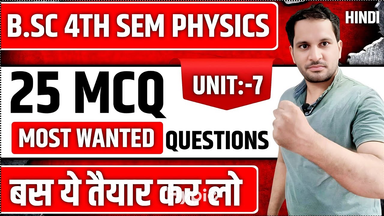 Bsc 4th Sem Physics mcq Questions | Bsc 4th semester physics unit 7 mcq