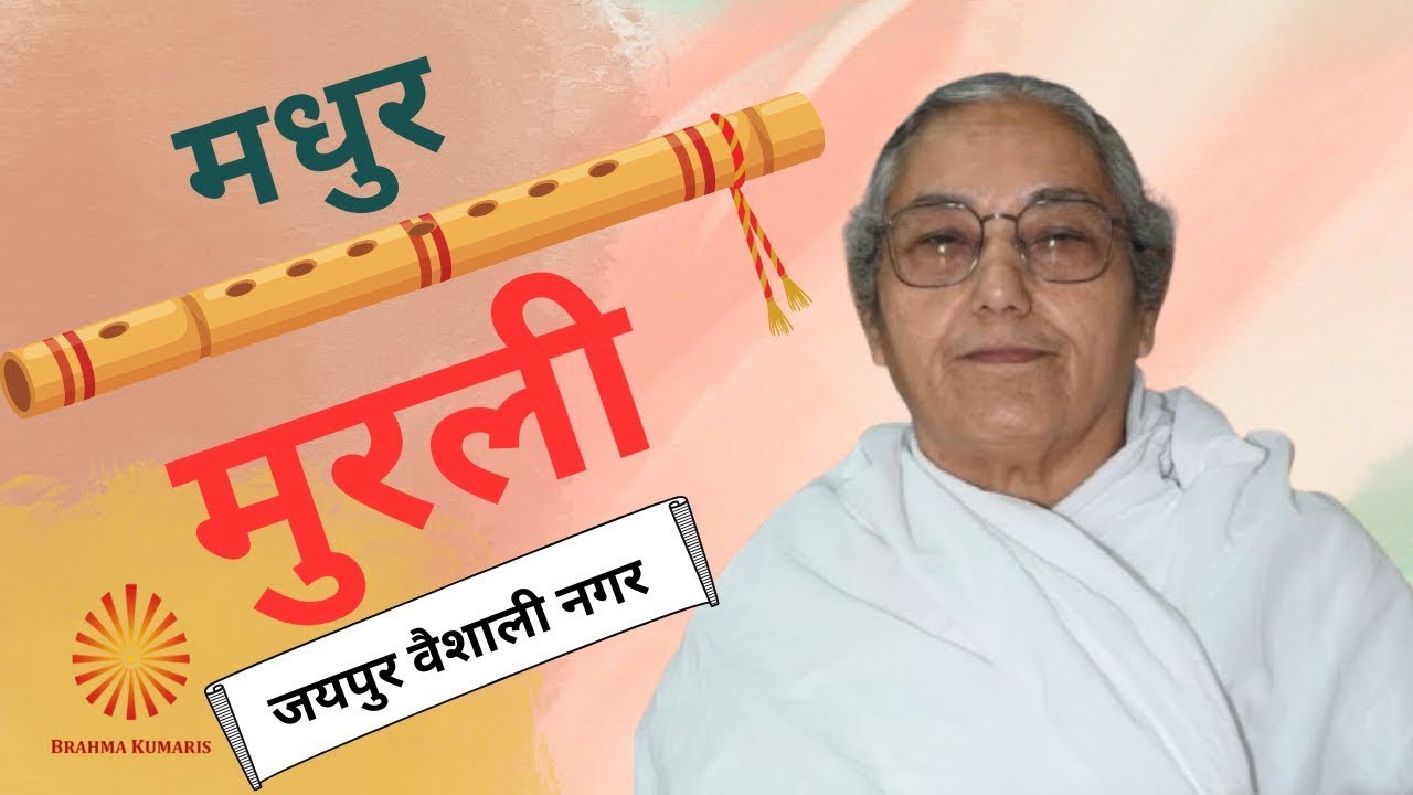 Today Murli !! आज की मुरली !! 01/02/2026 from Jaipur Vaishali Nagar/ PRABHU NIDHI