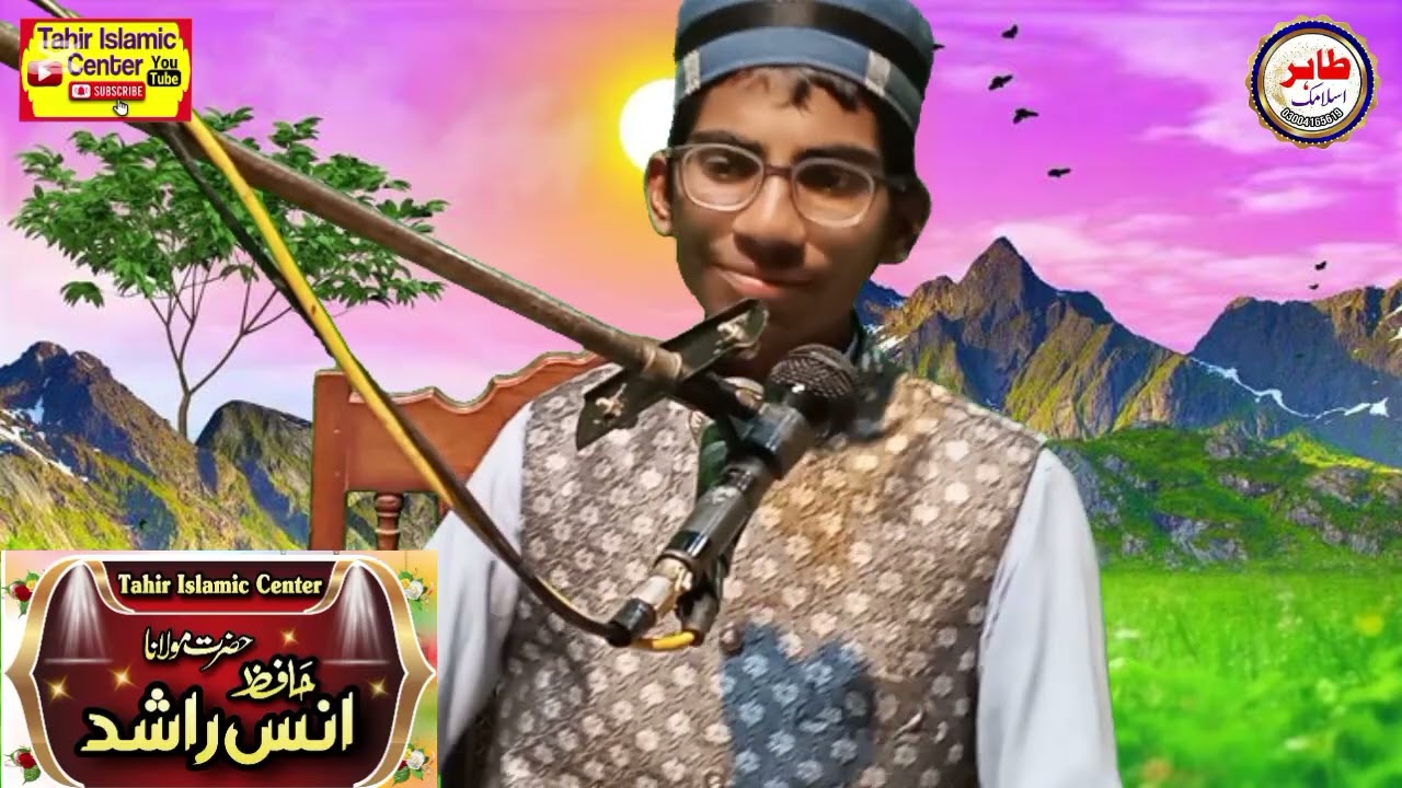 Hafiz  Anas Rahid By Tahir Islamc Center