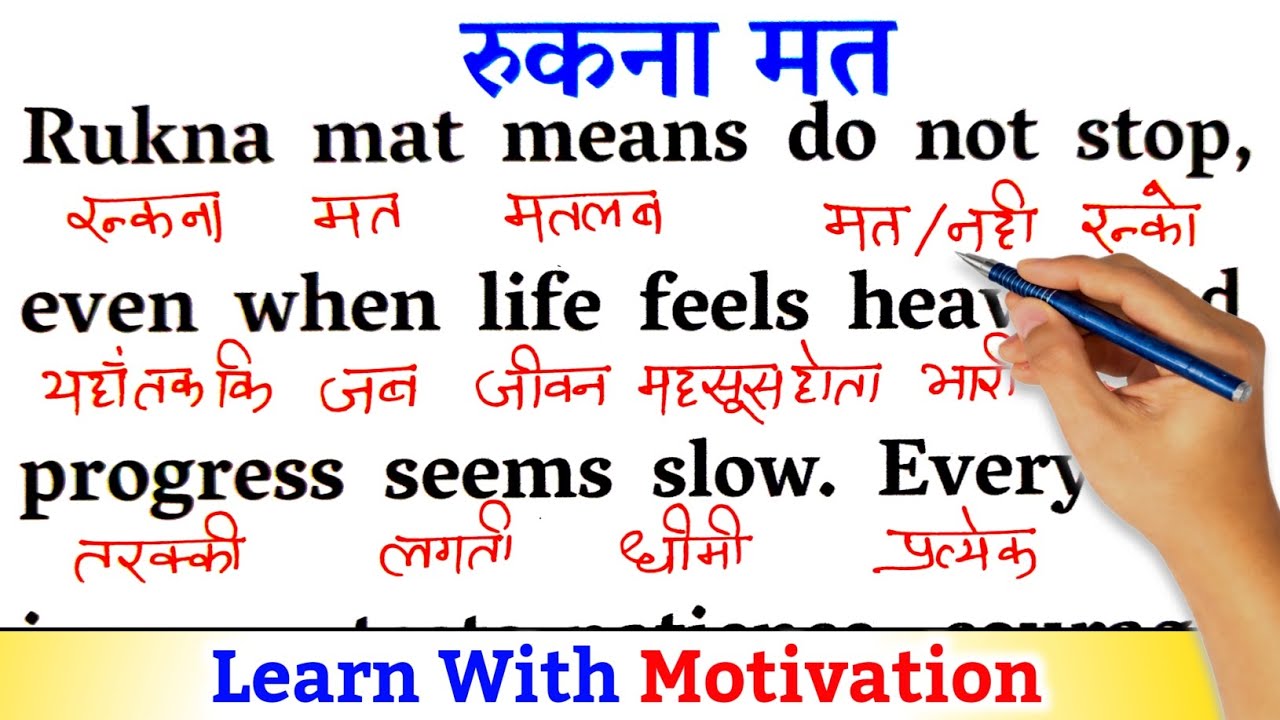 Don't Stop / Zero से इंग्लिश पढ़ना कैसे सीखें / अंग्रेजी कैसे सीखें / Learn English With Hindi 