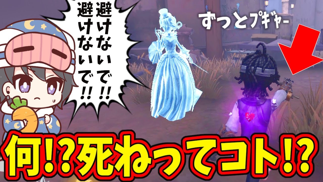 【第五人格】え？え？ひたすら指差しチェイスを強いられて混乱する幹雄【IdentityⅤ】