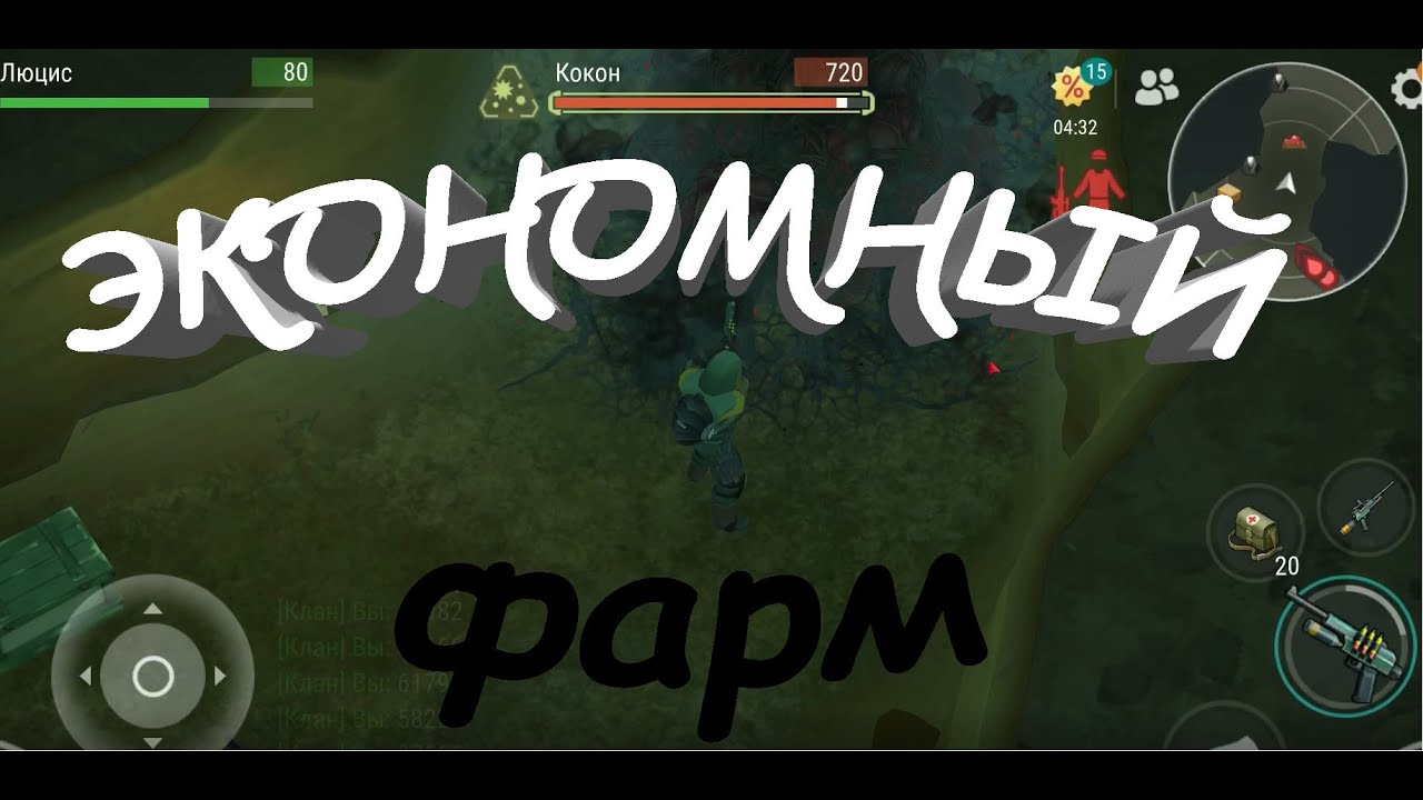 Last Day on Earth - Экономный ФАРМ