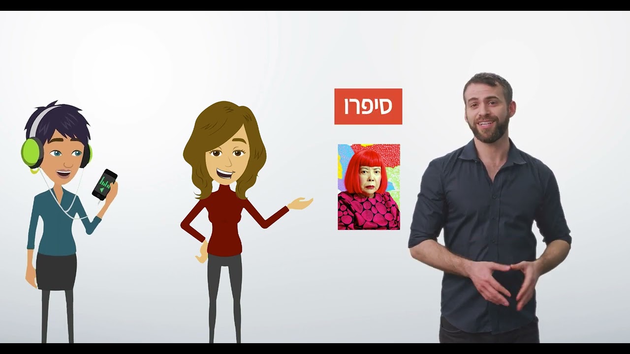 14.1 - הפועל פיעל שלמים עבר
