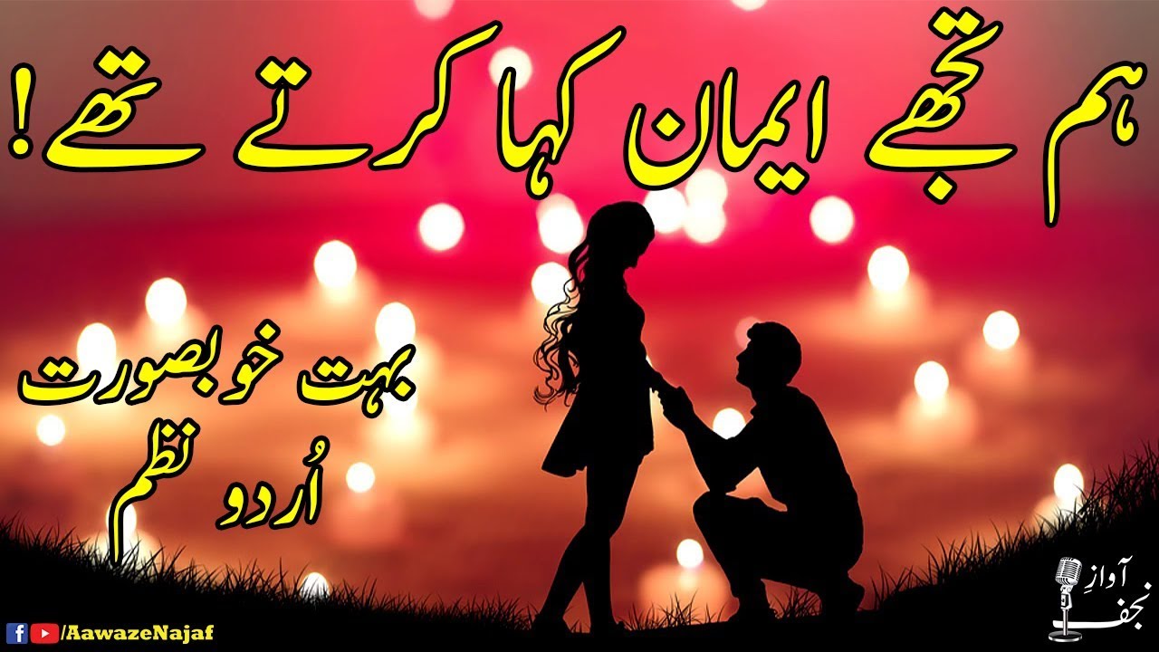Aa Kisi Sham, Kisi Yaad Ki Dehleez Pe Aa | Heart Touching Urdu Poetry | Farhat Abbas Shah