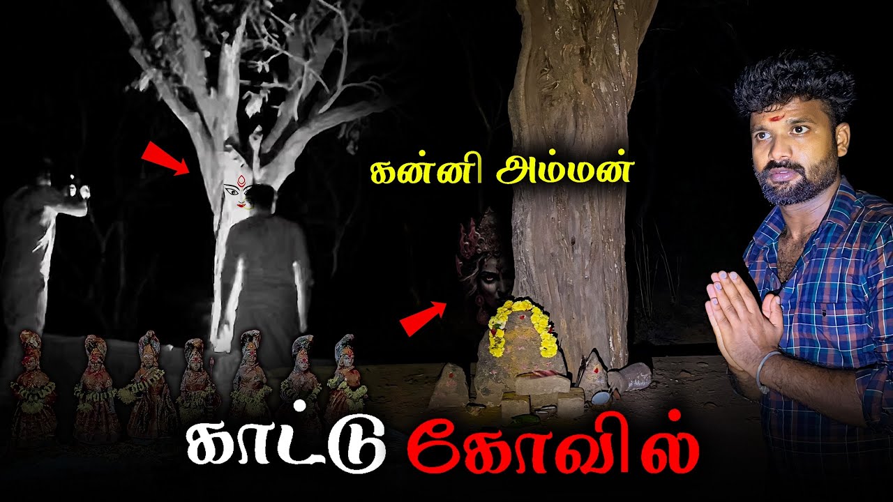 Most Powerfull Temple Located In Forest..