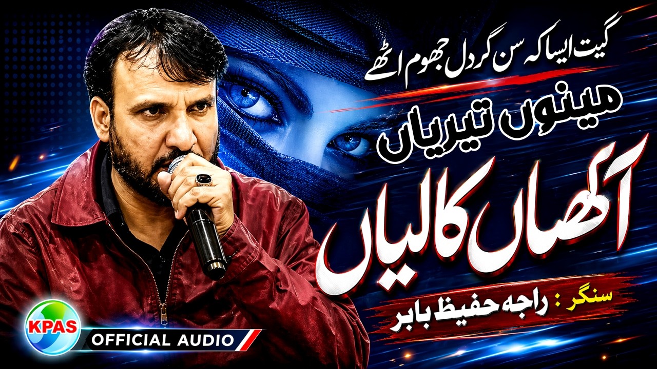 Raja Hafeez Babar Geet Menu Teriyan Akhiyan Kaliyan Pasand