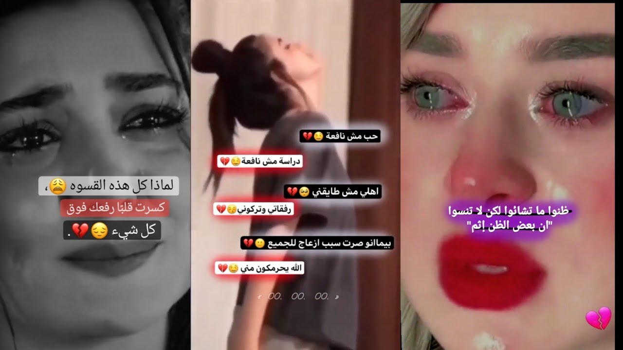 تجميعه لأاقوى ستوريات حزينه بالعالم 💔 ستبكي حتى لو كان قلبك من حجر😞مليئه بالاوجاع 💔