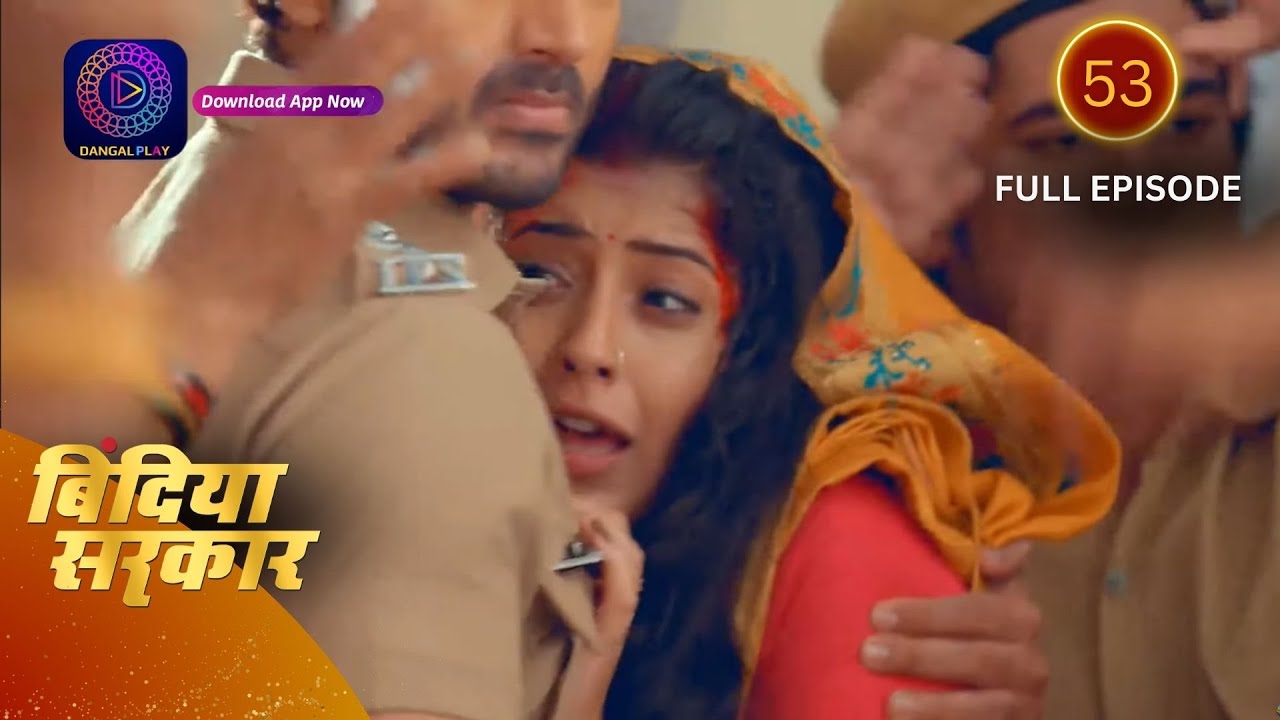 बिंदिया सरकार | Bindiya Sarkar | Full Episode 53 | Dangal 2