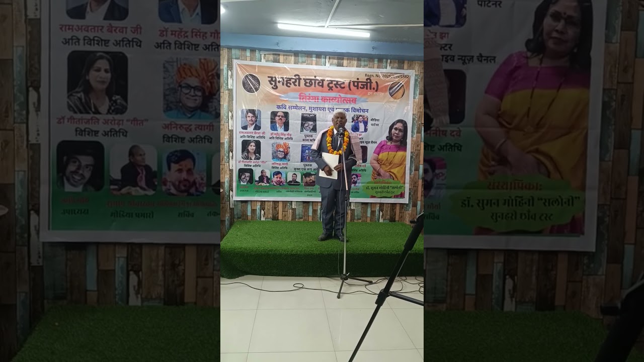 सुनहरी छांव के बैनर तले सरस्वती वंदना dr vikram gaur rasik