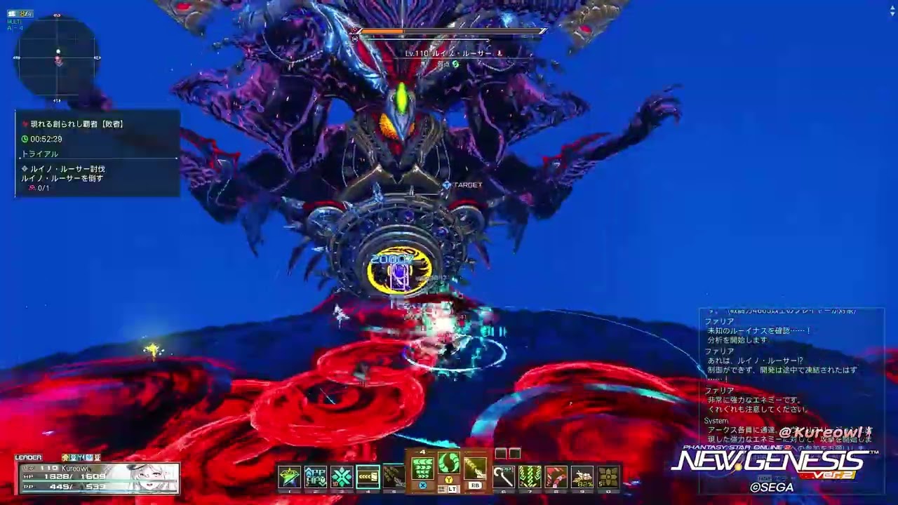 2026.01.22 PSO2:NGS 08時 現れる創られし覇者【敗者】