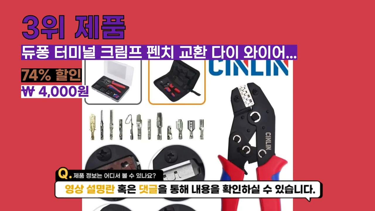 2023년 가장 HOT한 몰렉스 핀 압착기 추천 TOP 9