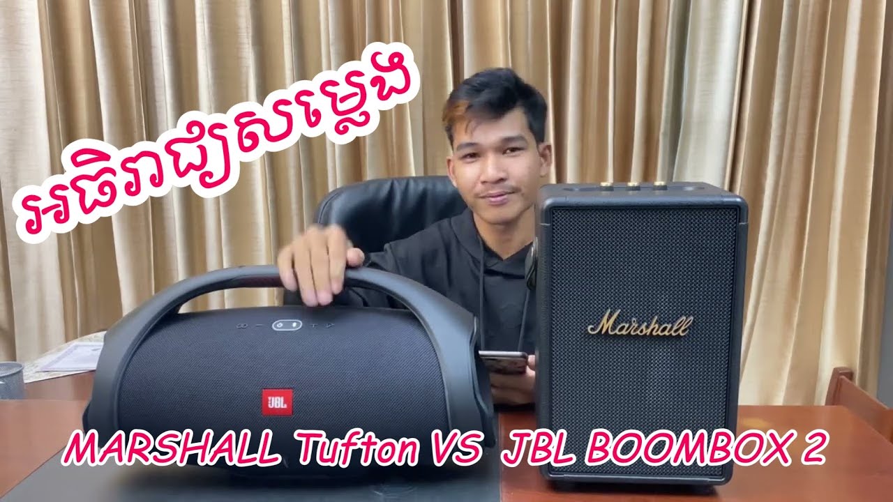 MARSHALL TUFTON VS JBL BOOMBOX 2 TEST SOUNDS 🔥🔥