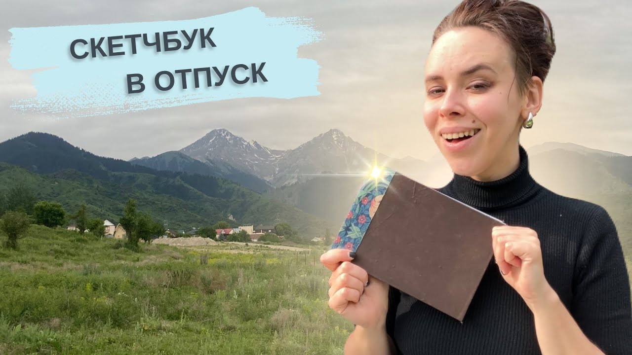 Сшила скетчбук из отдельных листов | японский переплет