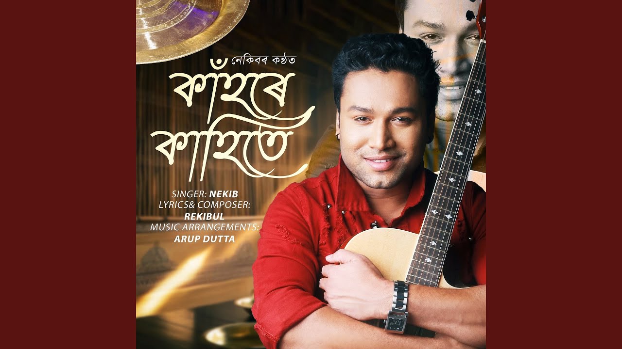 Kahore Kahite
