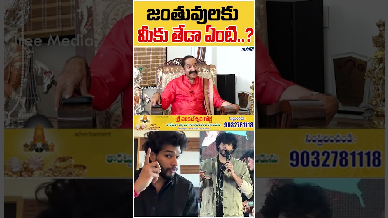 ఆ భాషేంటి..? బూతులేంటి..?| LV Gangadhara Sastry | Chandrahas | Barabar Premistha Controversy