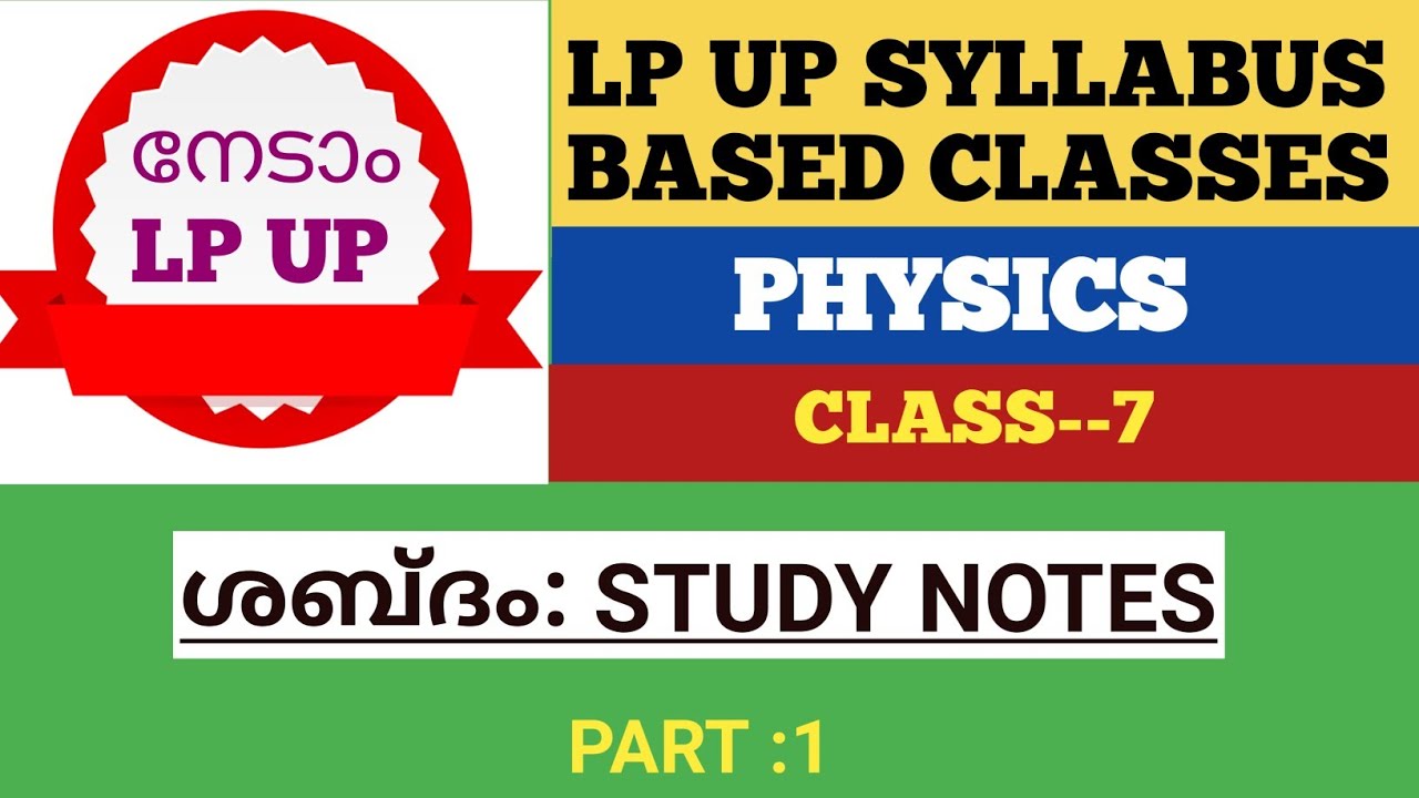 LP UP SYLLABUS BASED CLASSES #PHYSICS#Sound: STUDY NOTES #USEFUL FOR ALL KPSC PRELIMS LP UP KTET