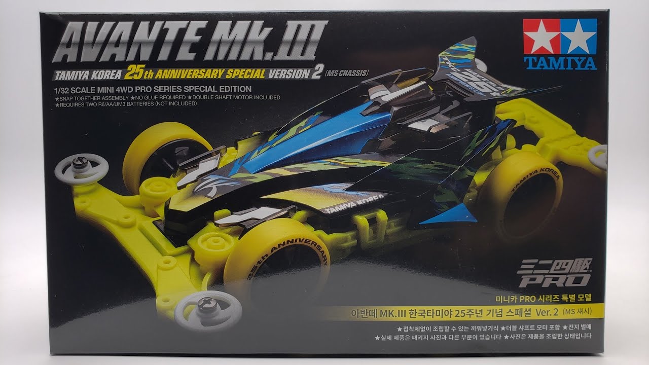 【ミニ四駆】Tamiya Mini 4WD Kits: Avante Mk.III Tamiya Korea 25th Anniversary Special Version 2.