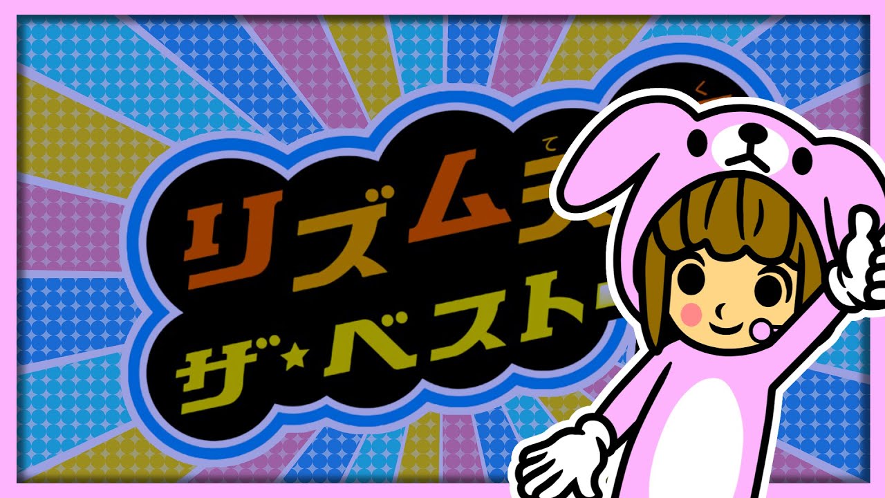 Fan Club 2 (ドキッ ! こういうのが恋なの？) - Rhythm Tengoku: The Best + (JPN Version)