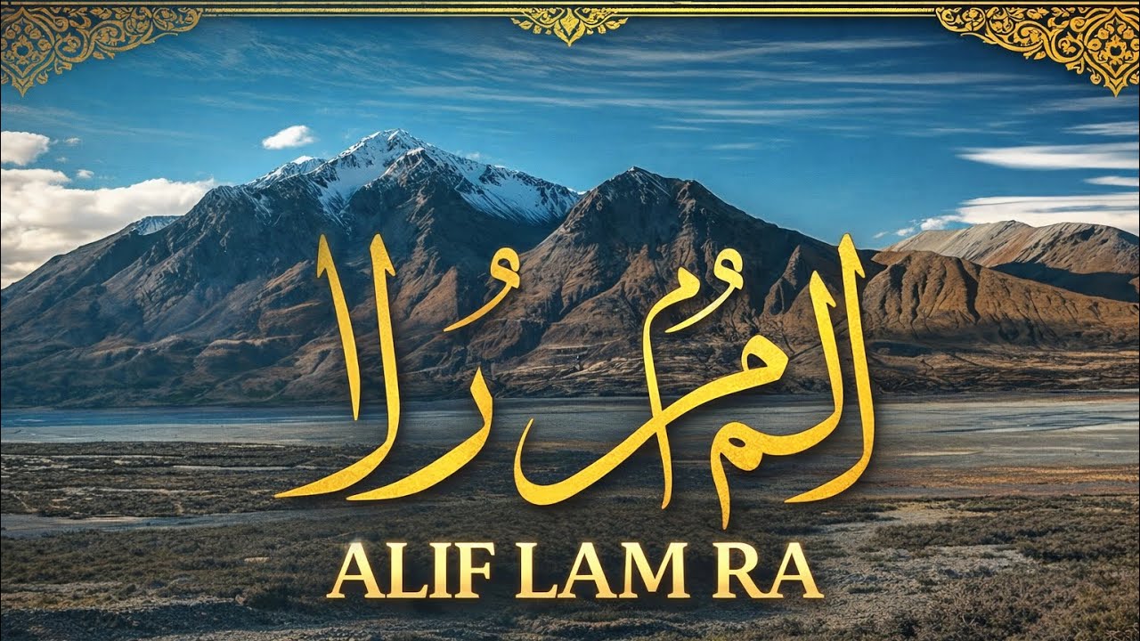 Islamic Mantra - Alif Lam Ra