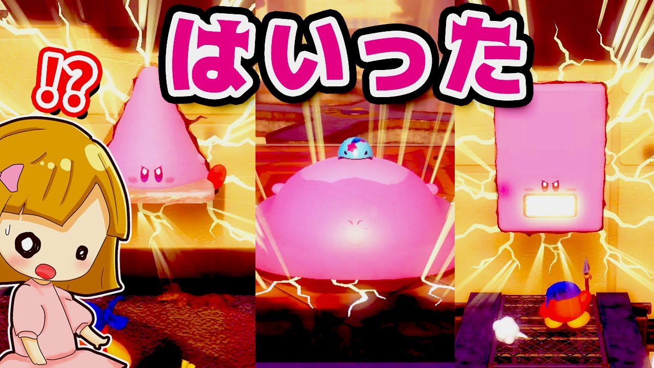 【ゲーム遊び】#26 星のカービィ ディスカバリー まるさんかくしかくが入った！【アナケナ&カルちゃん】