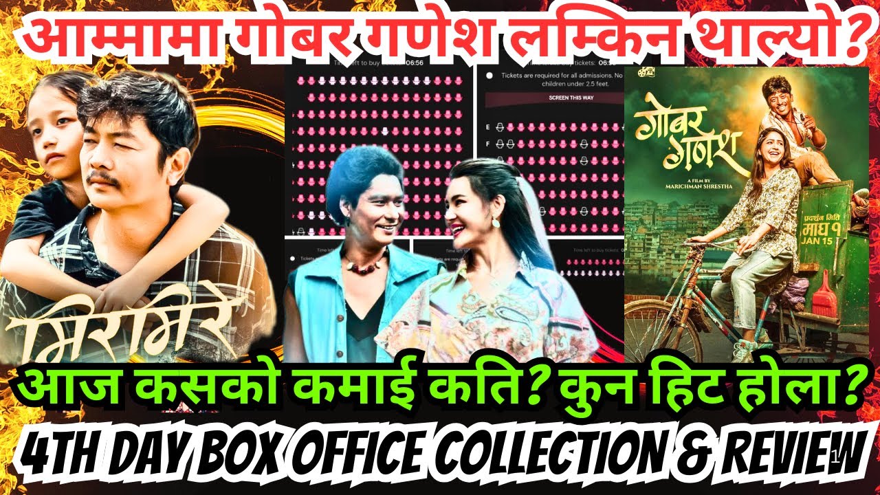 हैट गोबर गणेश लम्किन थाल्यो? आज कसको कमाई कति? कुन हिट होला? 4th Day Box Office Collection & Review