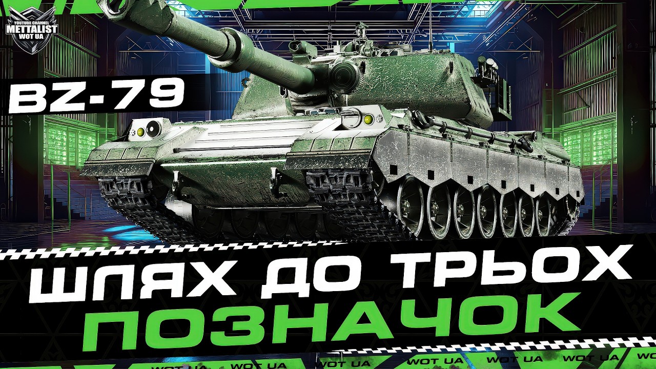 BZ-79