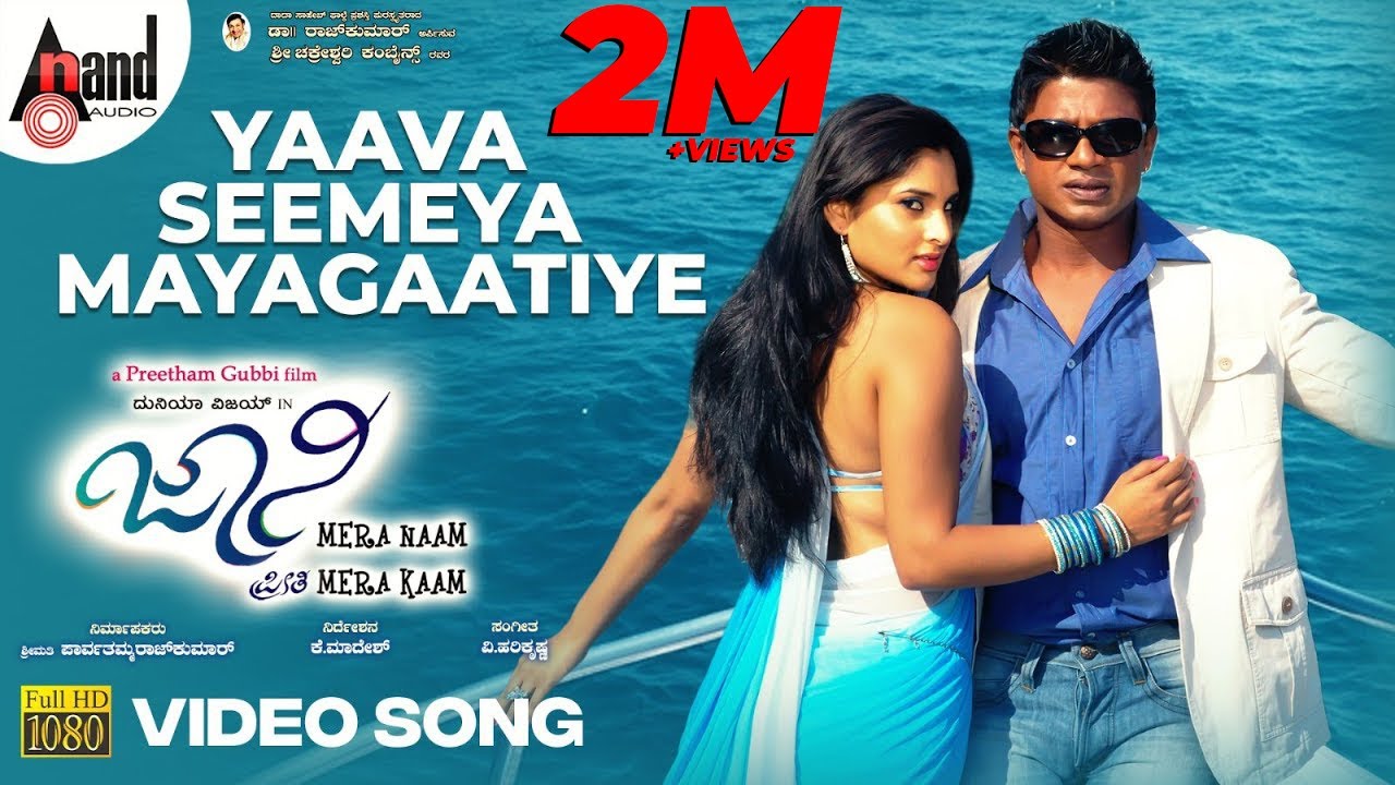 Yaava Seemeya Mayagaatiye | Johnny Mera Naam | Duniya Vijay | Ramya | V.Harikrishna| Jayant Kaikini