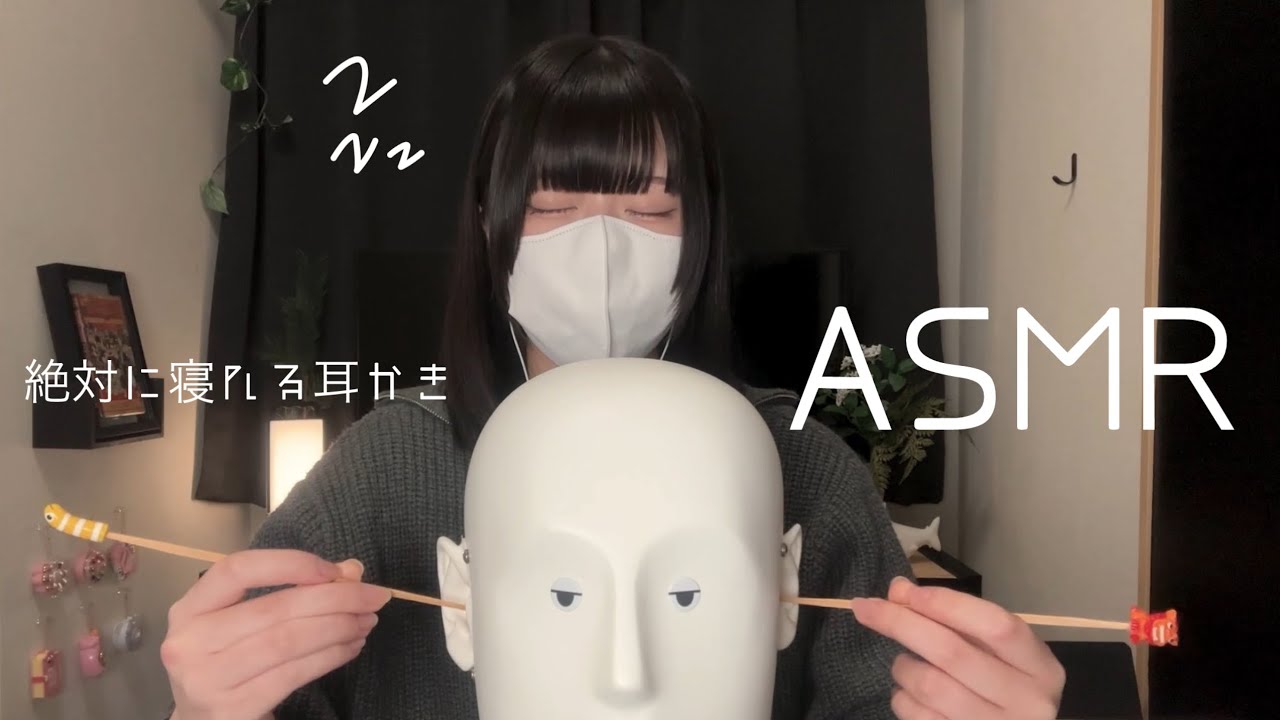 ASMR Чистка ушей с микрофоном Dummy Head для сна
