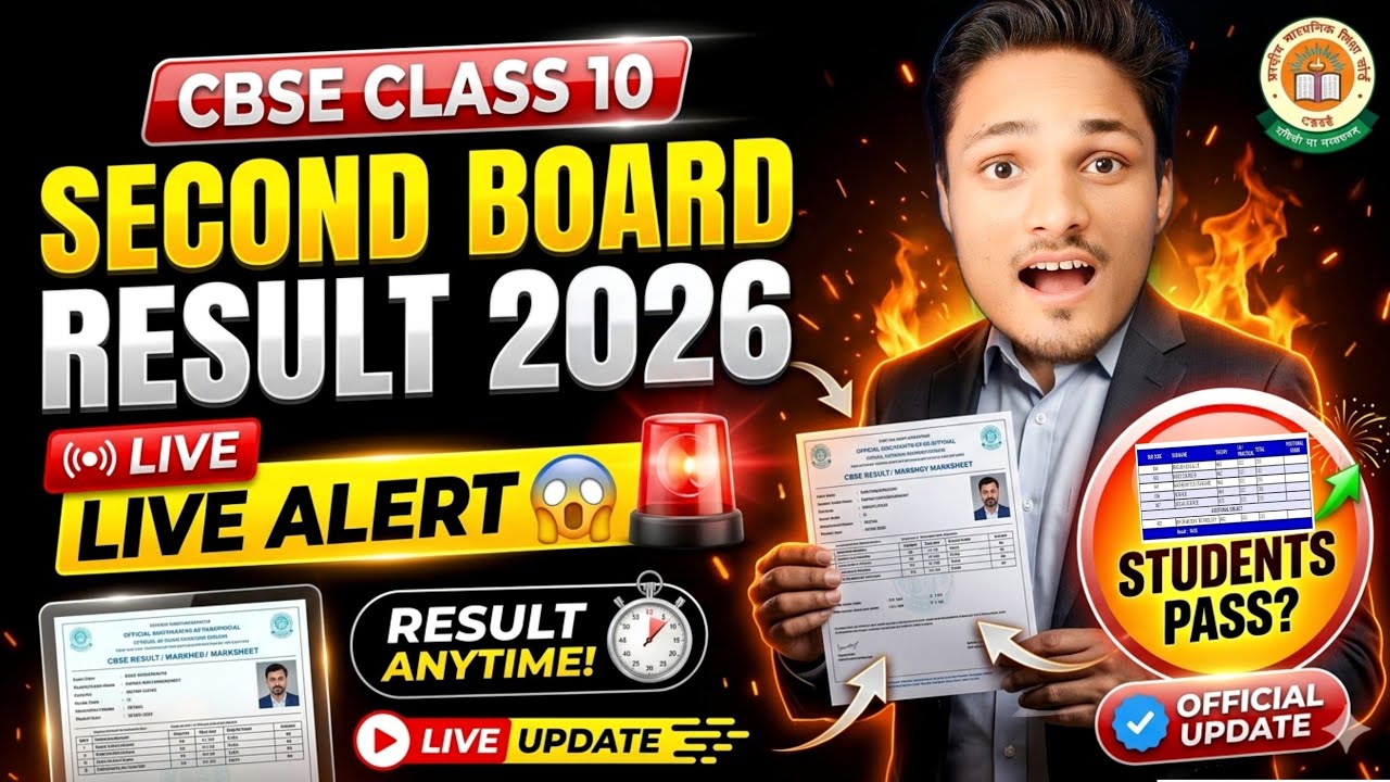 CBSE Class 10th Second BOARD RESULT 2026🚨 Live Today?|CBSE RESULT 2026 NEW BIG UPDATE #result2026 