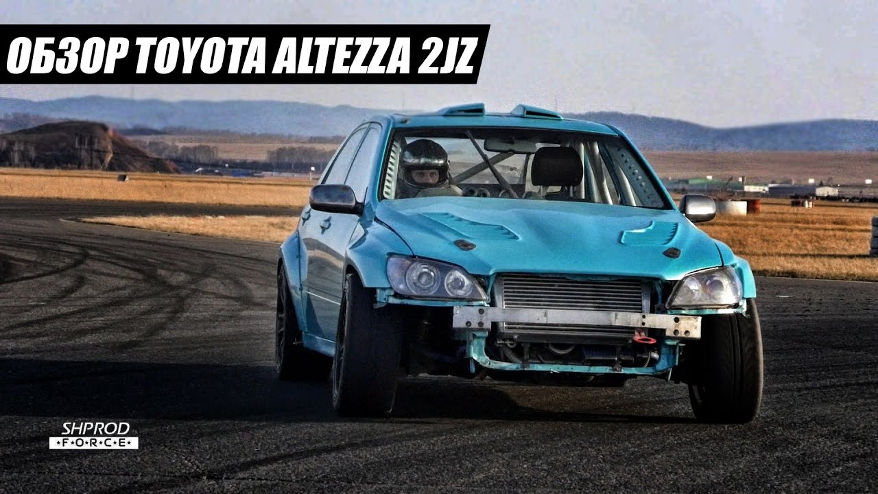 Обзор Toyota Altezza Дамира Идиятулина