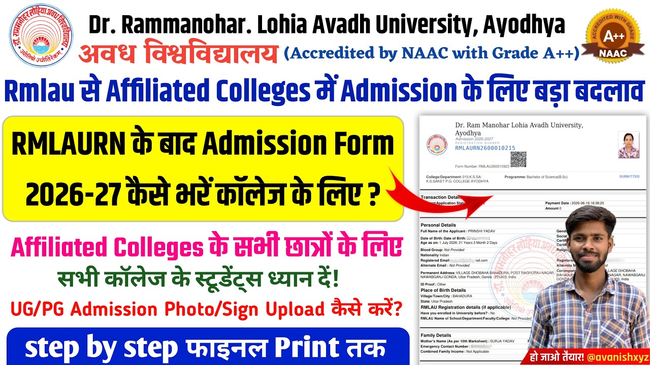RMLAU Affiliated Colleges Admission 2026-27 Process Dr Ram Manohar Lohiya Avadh University Admission