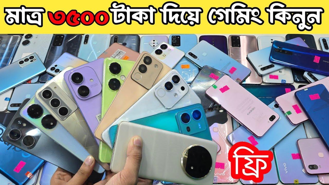  second hand phone update price in Bangladesh 2026 | used phone update price | low budget smartphone