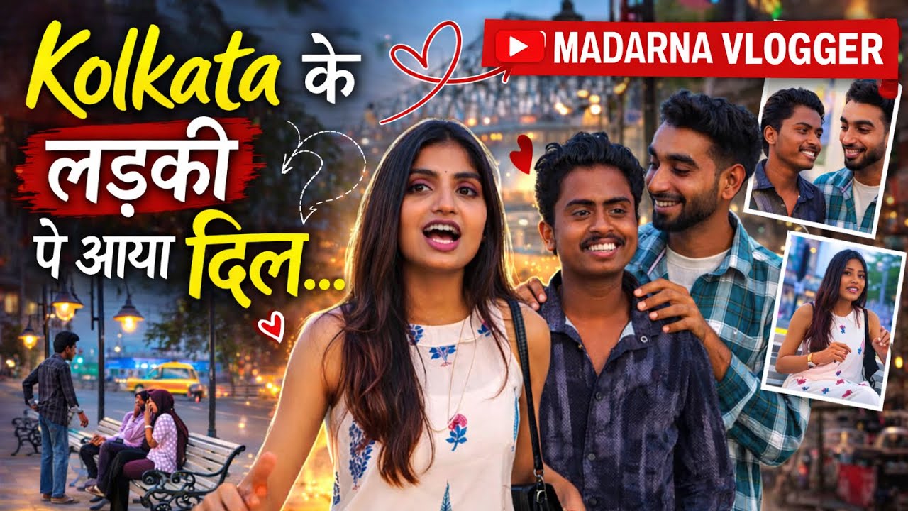 Kolkata ke ladki pe aaya dil । कोलकाता के लड़की पे आया दिल । Vlog video । Madarna vlogger | 