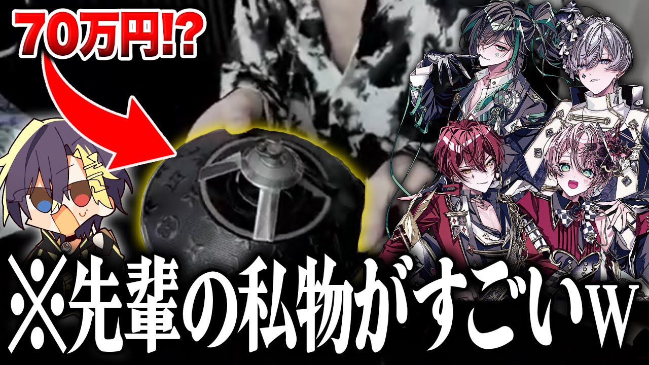 【実写】先輩の私物が超高級すぎたｗｗｗｗｗｗｗｗ【すとぷり / 騎士X / AMPTAK / めておら / すにすて】