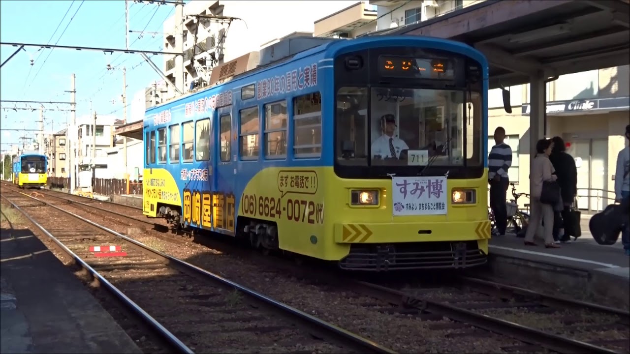 阪堺電車　堺まつり特別ダイヤの日　あびこ道駅