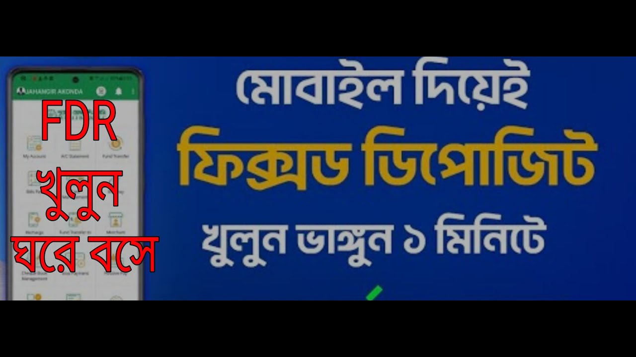 How to open FDR from home | Using Pubali Bank PI app for opening FDR