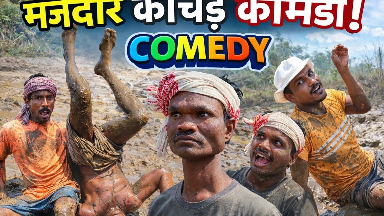 ᱥᱟᱱᱛᱟᱲᱤ ᱢᱟᱡᱮᱫᱟᱨ ᱰᱨᱟᱢᱟ 😜 | Santali Majedar Drama #2026 Sagun Poyo Production#SantaliComedy#comedy 