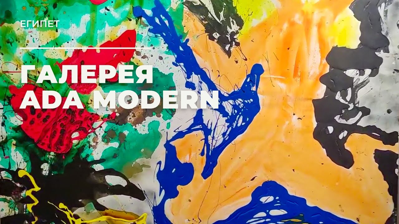 Кушадасы. Галерея Ada Modern. Турция / Kusadasi. Ada Modern Gallery. Turkey