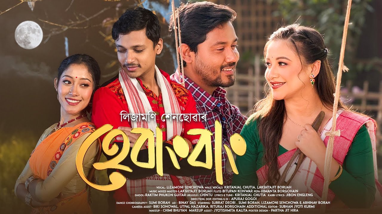 HEBANGBANG | LIZAMONI SENCHOWA |KRITANJAL |SUMI | ABHINAV | SUBRAT |LAKHYAJIT | NEWASSAMESESONG 2026