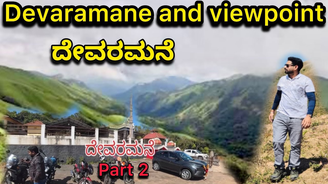 ದೇವರಮನೆ/ Devaramane and viewpoint👌Bike ride part 2