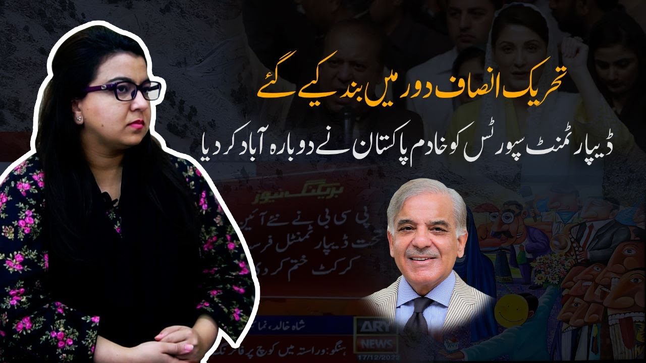 PML N provides healthy activities to young blood | Laptops and many more | SAPM Shaza Fatima | POV