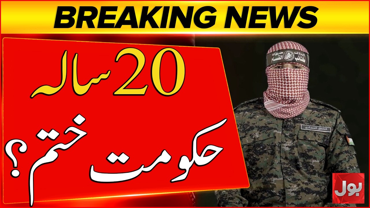 20-year Government is over? | Hamas Big Decision | Latest Updates | Breaking News