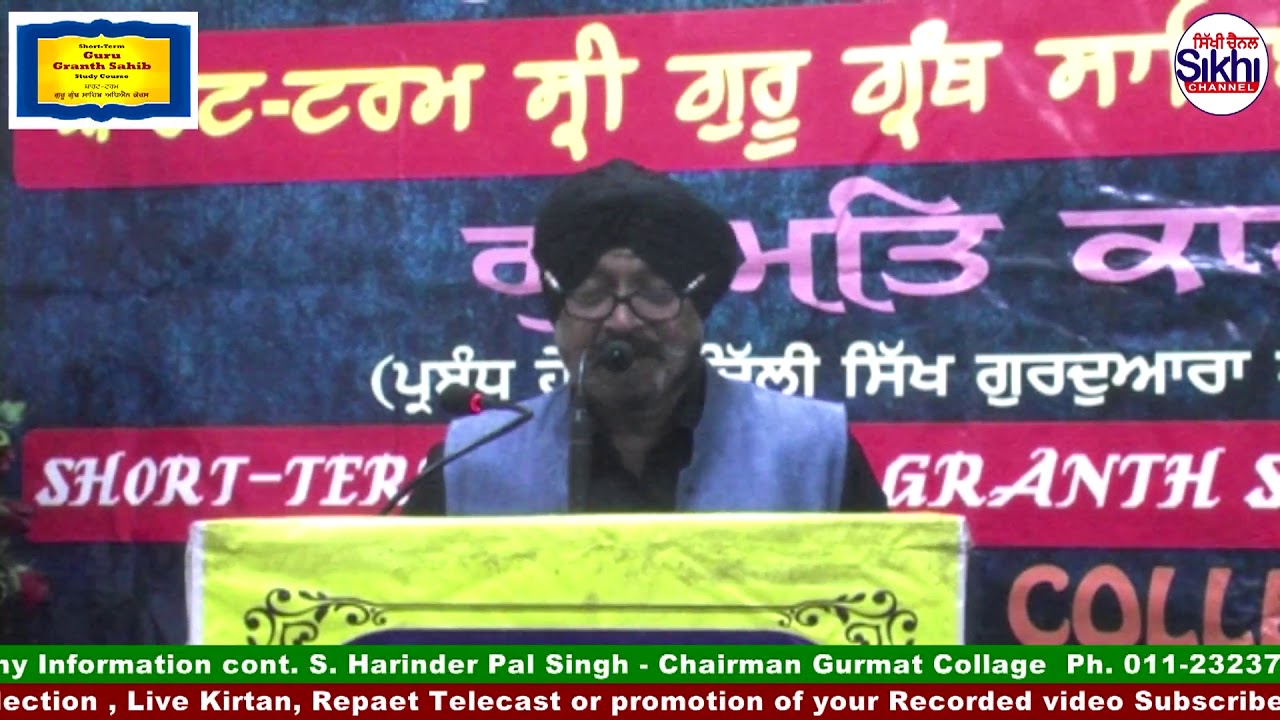 Session 28 | Short Term Guru Granth Sahib Course Start  Part 2