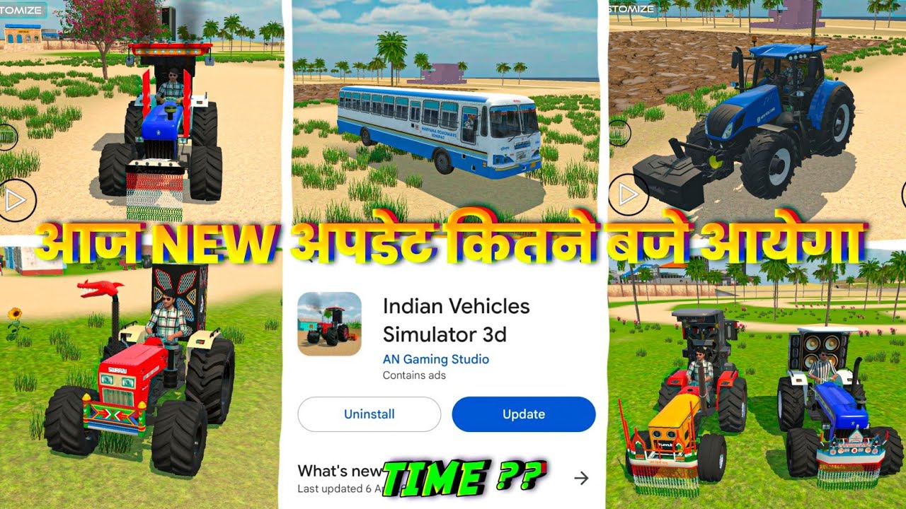 आज अपडेट कितने बजे आयेगा ? In Indian Vehicles Simulator 3D । Indian Vehicles Simulator 3D Game 🔥 ।