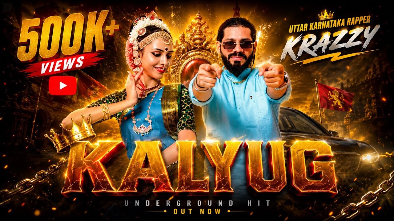 KrAzzY KANNADA RAPPER | KALYUG | NEW KANNADA RAP | OUT NOW