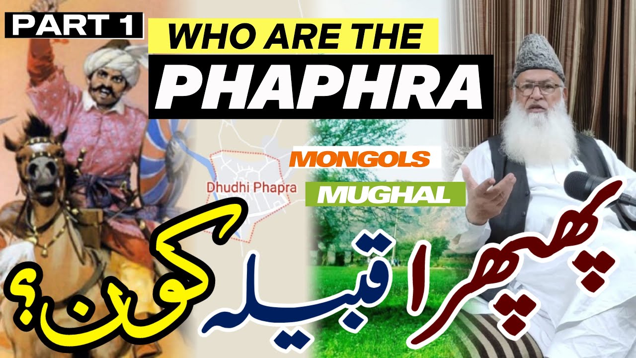 Phaphra History | پھپھرا قوم کی تاریخ | Caste History | Mughal | Mongol | Jhelum | Punjab | Pakistan
