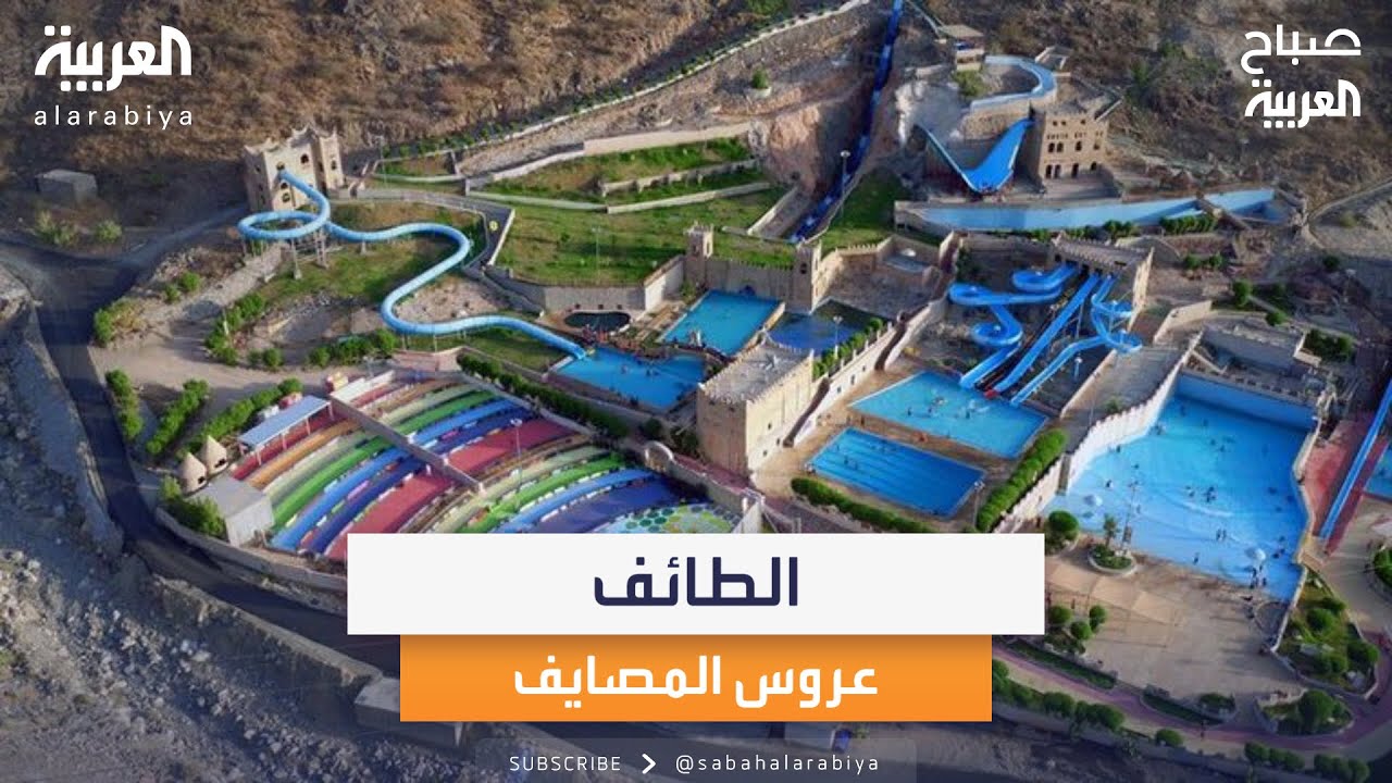 الطائف.. مواقع تاريخية ومرتفعات جبلية وبرودة أجواء تجذب السائحين