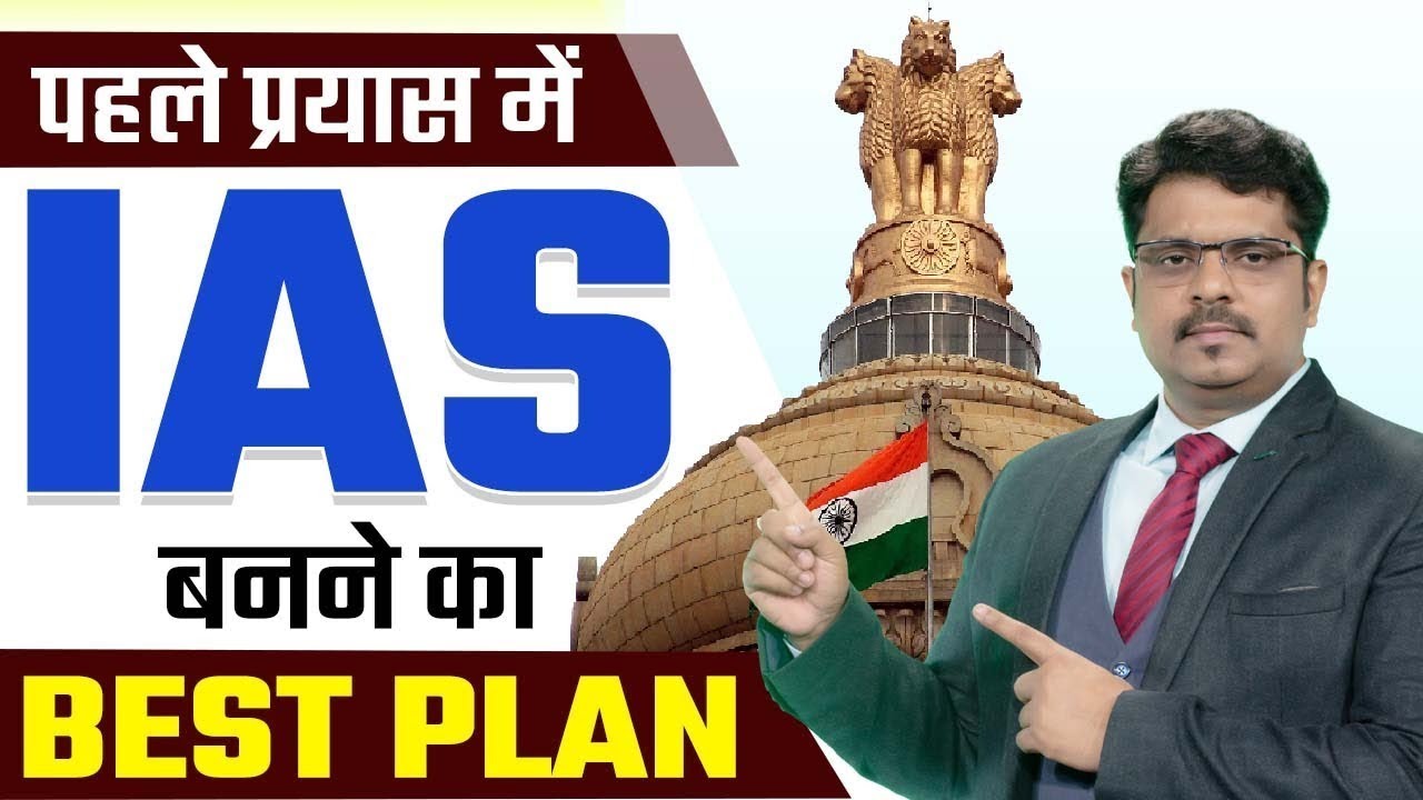 ZERO से UPSC की तैयारी कैसे करें ? बिल्कुल बेसिक से How to start UPSC Preparation From Zero Level