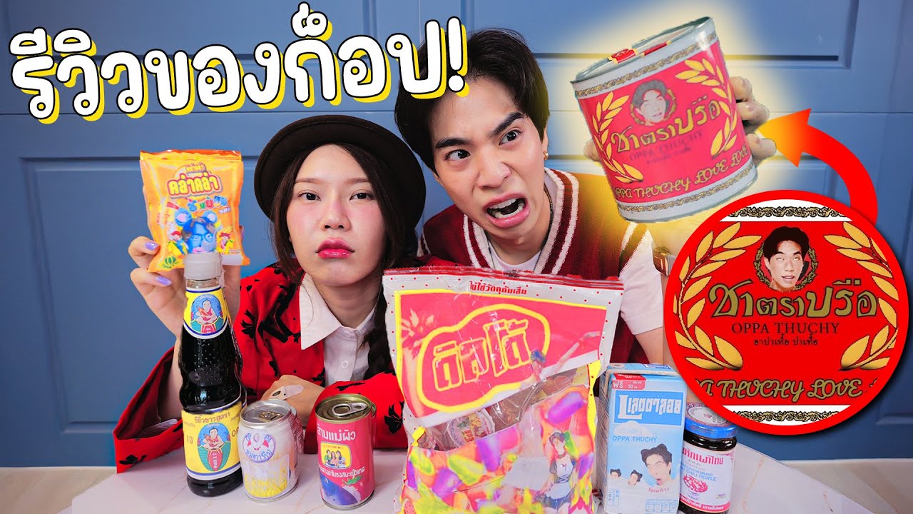 รีวิว อาหารก๊อป แปลกๆทั้งหมดในไทย