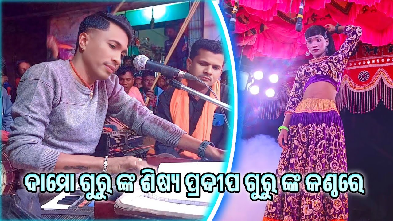 Damo guru new natok song 7735740384 koraputia natak video